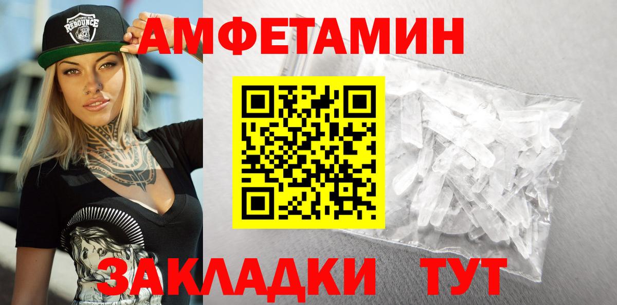 Амфетамин Розовый Москва