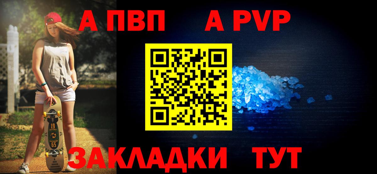 Альфа ПВП  Alfa_PVP крисы CK  A-PVP СК  Вход с VPN  Москва  Alpha PVP СК КРИС 
