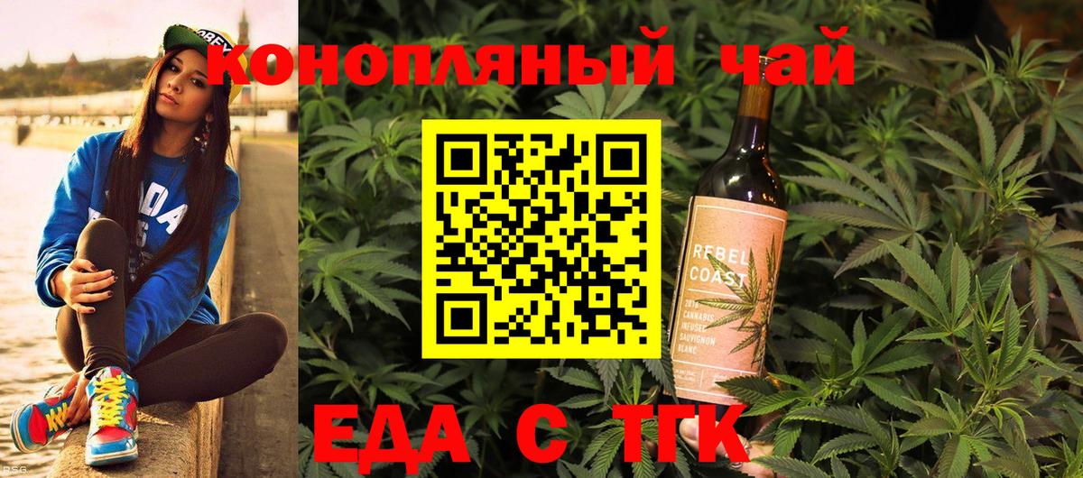 Cannafood конопля Москва