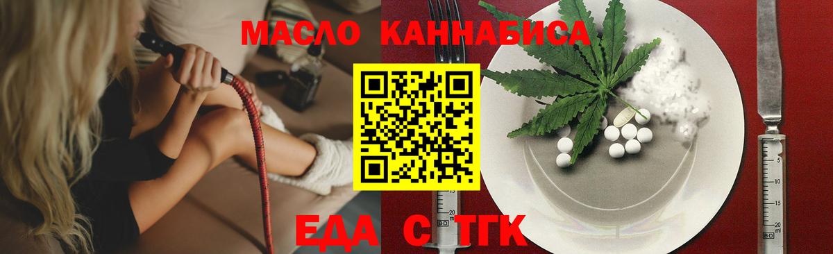 Москва  Cannafood марихуана  Вход с VPN 