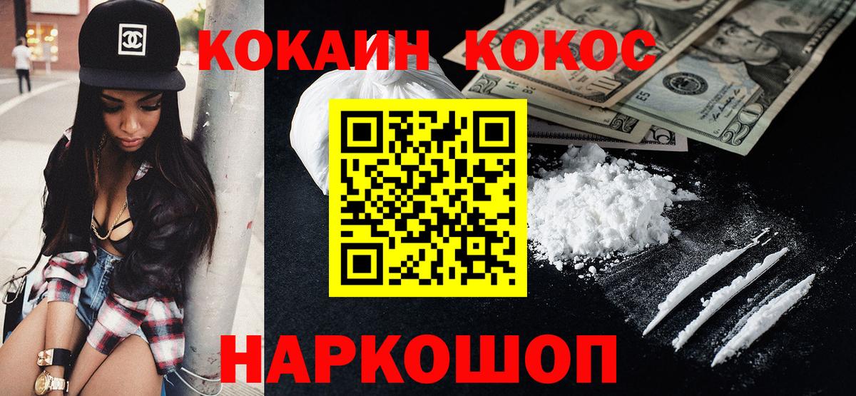 COCAIN Columbia Москва