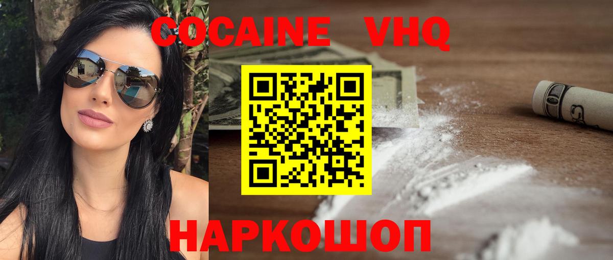 Cocaine Колумбийский  Вход с VPN  КОКАИН Колумбийский  Москва 
