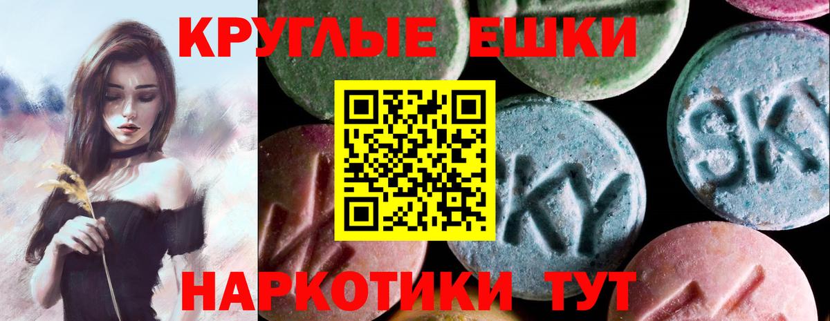 ЭКСТАЗИ ешки  Вход с VPN  Экстази  Москва  Экстази бентли 