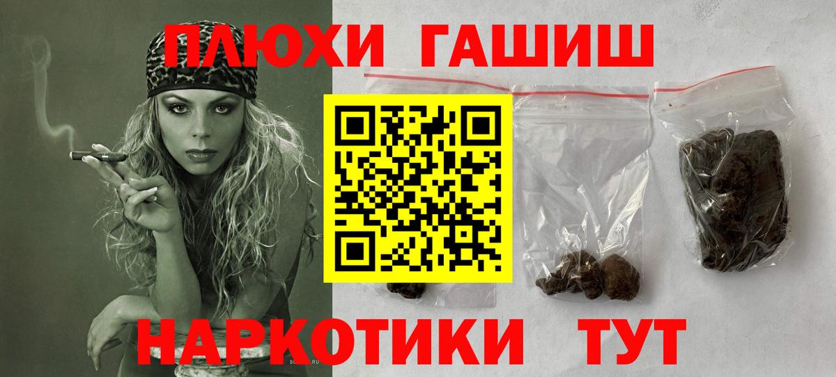 Гашиш  ГАШИШ hashish  Вход с VPN  продажа наркотиков  Москва 