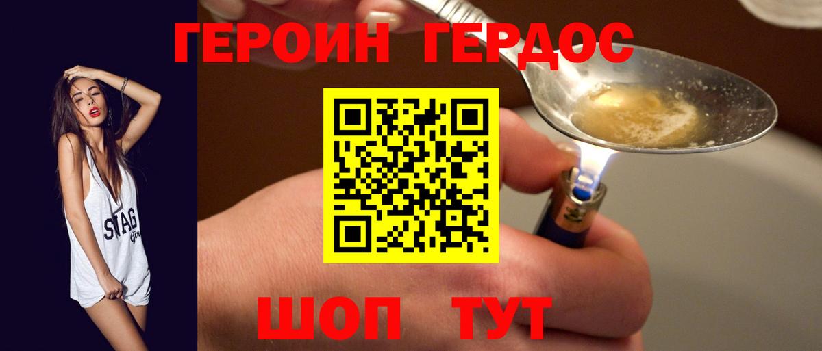 Героин гречка Москва