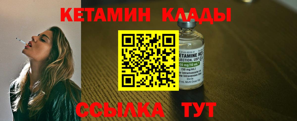 КЕТАМИН VHQ Москва