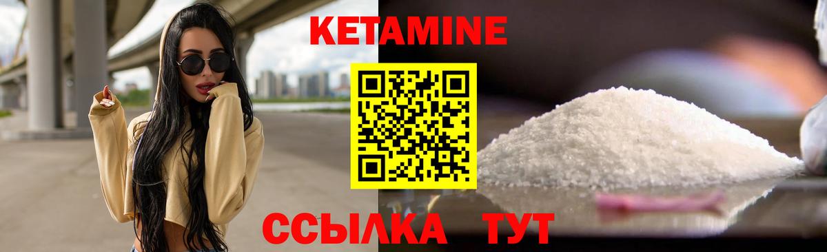 КЕТАМИН VHQ  Кетамин VHQ  Москва  Вход с VPN 