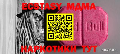 молекула духа Донецк