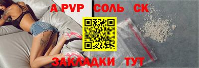 молекула духа Донецк