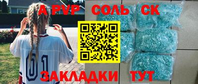 молекула духа Донецк