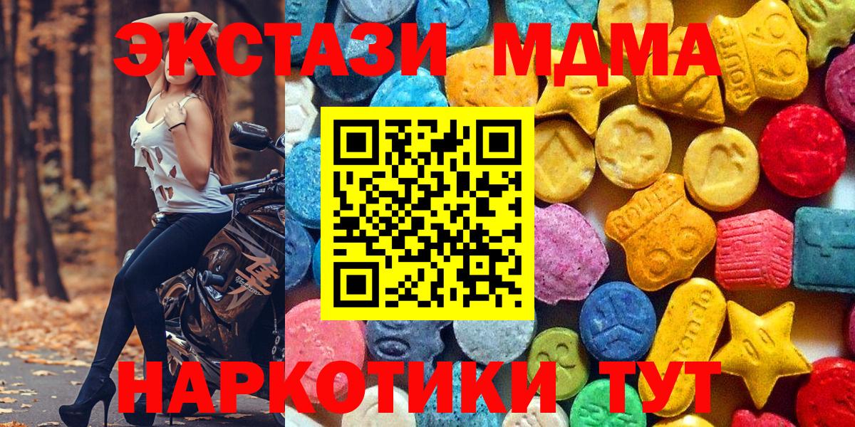 МДМА Molly  Вход с VPN  Москва  MDMA молли 
