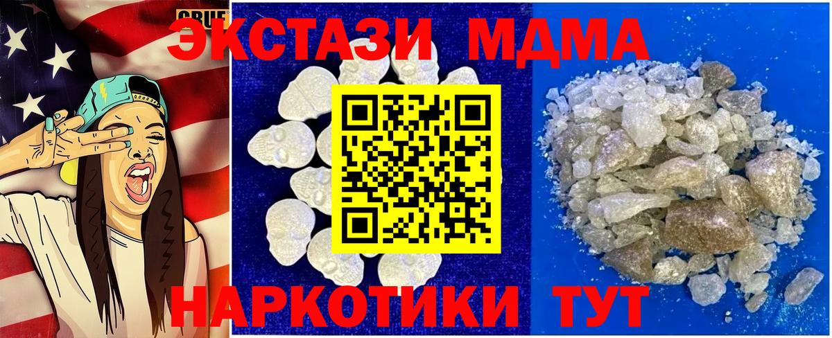 МДМА Molly Москва