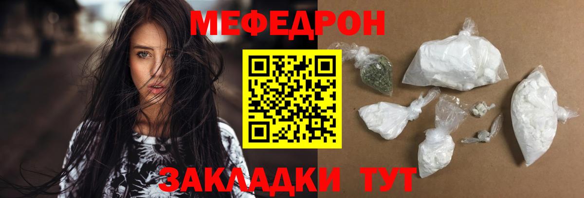 Мефедрон  где купить наркотик  Москва  Вход с VPN  МЯУ-МЯУ  Мефедрон мяу мяу  Мефедрон мяу мяу 