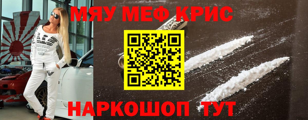 Меф мяу мяу  Москва