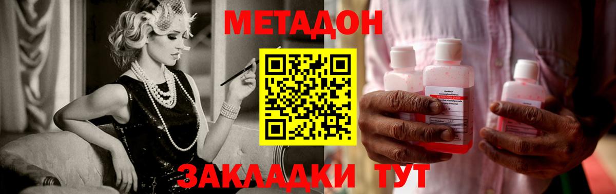 Москва  Метадон кристалл  Вход с VPN  нарко площадка как зайти  Метадон кристалл 
