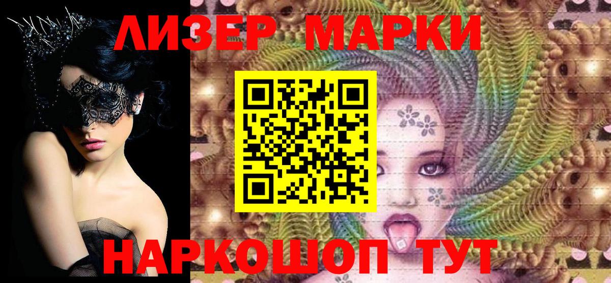 Марки N-bome 1,5мг  Марки N-bome 1,5мг  Вход с VPN  Наркотические марки  Москва 