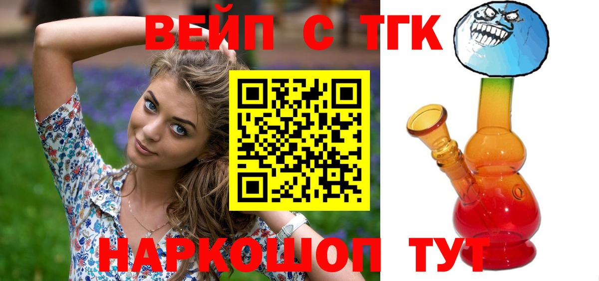 Дистиллят ТГК вейп с тгк Москва