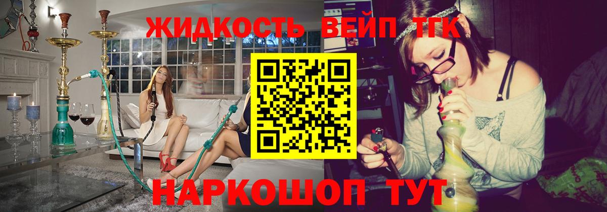 Дистиллят ТГК Wax  Вход с VPN  Москва  ТГК вейп с тгк 